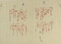 珍妮表姐(電視劇本校對稿)藏品圖，第16張