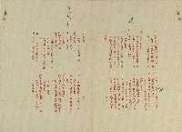 珍妮表姐(電視劇本校對稿)藏品圖，第17張