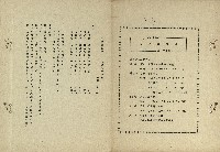 我愛鳳凰村(省政廣播劇)藏品圖，第1張