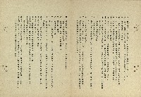 我愛鳳凰村(省政廣播劇)藏品圖，第2張