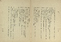 我愛鳳凰村(省政廣播劇)藏品圖，第3張