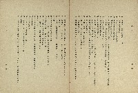 我愛鳳凰村(省政廣播劇)藏品圖，第4張