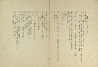 我愛鳳凰村(省政廣播劇)藏品圖，第5張