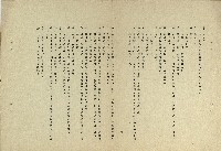 我愛鳳凰村(省政廣播劇)藏品圖，第6張