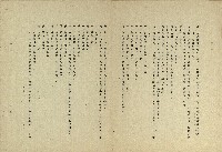 我愛鳳凰村(省政廣播劇)藏品圖，第7張