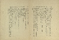 我愛鳳凰村(省政廣播劇)藏品圖，第8張