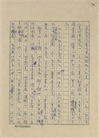 公私之別藏品圖，第2張