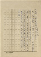 公私之別藏品圖，第3張