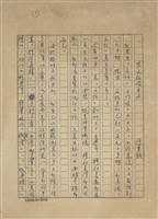 在文壇的日子藏品圖，第1張