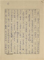 在文壇的日子藏品圖，第2張