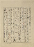 談貪汙藏品圖，第2張