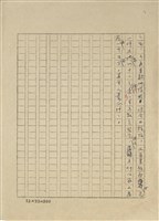 談貪汙藏品圖，第3張