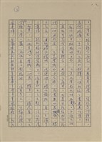 談錯字藏品圖，第3張