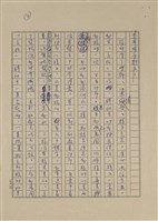 談錯字藏品圖，第4張