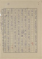 談錯字藏品圖，第5張