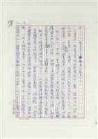 洩題不是沒有可能藏品圖，第3張