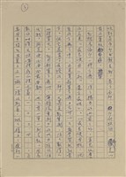也談「梅遜字典」和「四角號碼字典」藏品圖，第3張