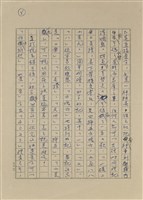 也談「梅遜字典」和「四角號碼字典」藏品圖，第5張