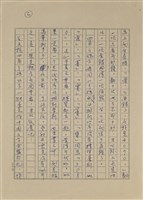 也談「梅遜字典」和「四角號碼字典」藏品圖，第6張