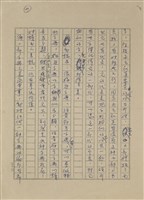 也談「梅遜字典」和「四角號碼字典」藏品圖，第9張