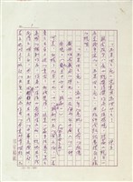 「玉米田之死」究竟在寫些什麼？藏品圖，第1張
