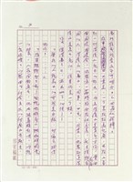 「玉米田之死」究竟在寫些什麼？藏品圖，第2張