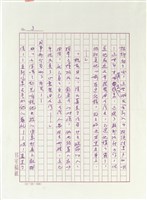「玉米田之死」究竟在寫些什麼？藏品圖，第3張