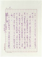 「玉米田之死」究竟在寫些什麼？藏品圖，第4張