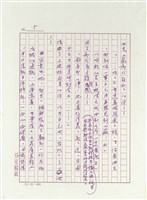 「玉米田之死」究竟在寫些什麼？藏品圖，第5張