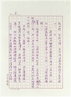 「玉米田之死」究竟在寫些什麼？藏品圖，第6張