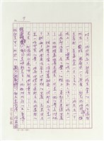 「玉米田之死」究竟在寫些什麼？藏品圖，第7張