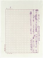 「玉米田之死」究竟在寫些什麼？藏品圖，第8張