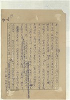 大偵破中的小瑕疵藏品圖，第2張