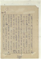 大偵破中的小瑕疵藏品圖，第3張