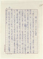 讀「棋王」的心得和感想藏品圖，第1張