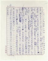 讀「棋王」的心得和感想藏品圖，第2張