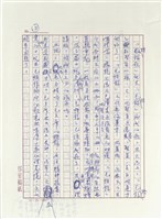 讀「棋王」的心得和感想藏品圖，第3張