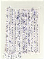 讀「棋王」的心得和感想藏品圖，第4張