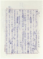 讀「棋王」的心得和感想藏品圖，第5張