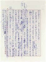 讀「棋王」的心得和感想藏品圖，第6張