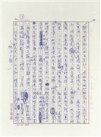 讀「棋王」的心得和感想藏品圖，第7張