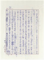 讀「棋王」的心得和感想藏品圖，第8張