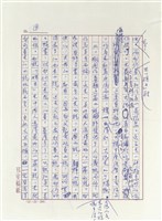 讀「棋王」的心得和感想藏品圖，第9張