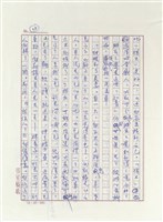 讀「棋王」的心得和感想藏品圖，第10張