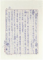 讀「棋王」的心得和感想藏品圖，第12張