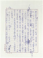 讀「棋王」的心得和感想藏品圖，第13張