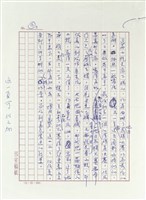 讀「棋王」的心得和感想藏品圖，第14張