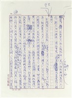 讀「棋王」的心得和感想藏品圖，第15張