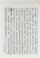 為窮人說幾句話  前記藏品圖，第2張