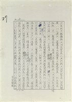 是英國人繁榮了香港嗎？藏品圖，第2張